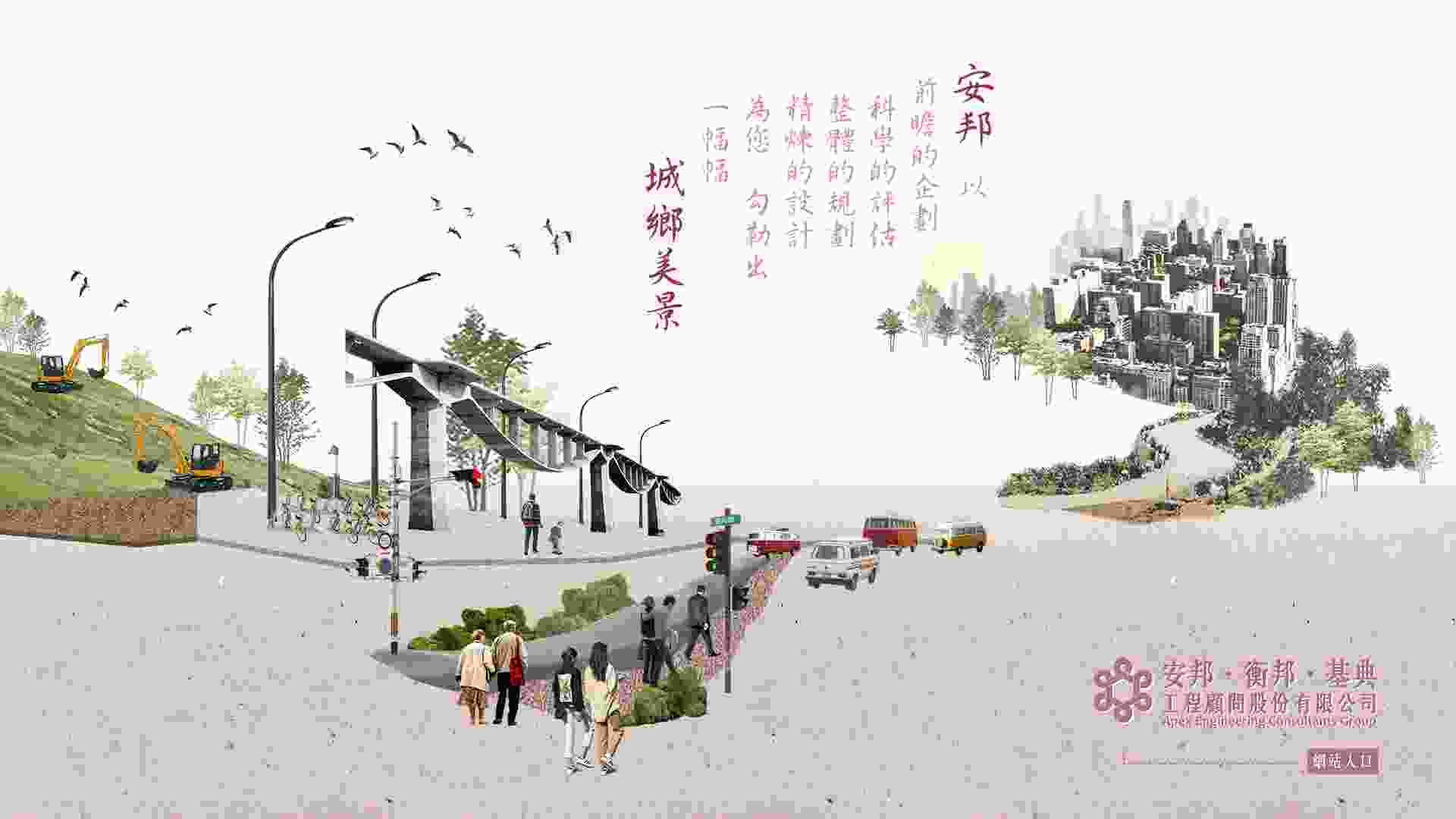 安邦工程顧問股份有限公司