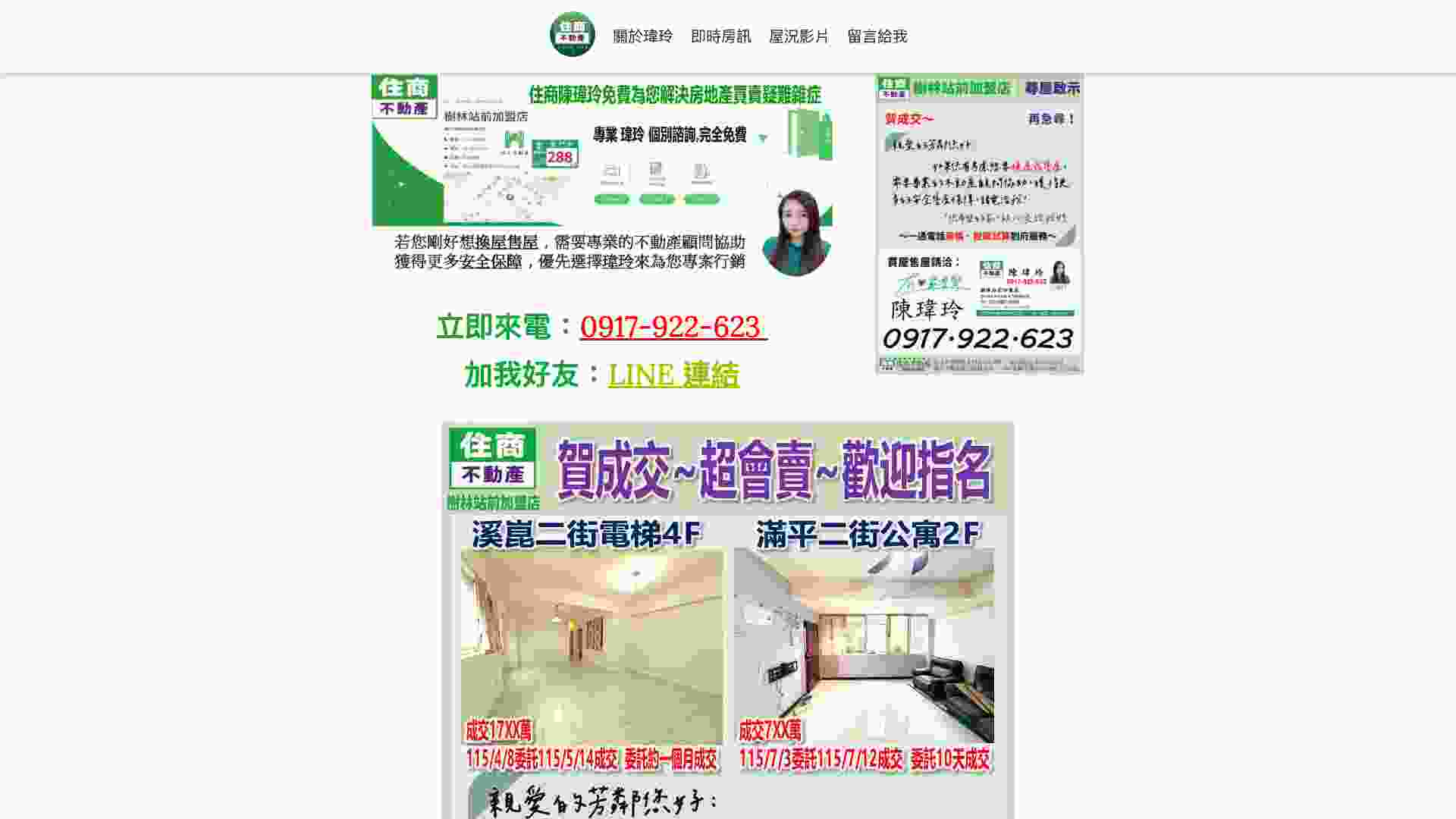 居居多媒體官方網站