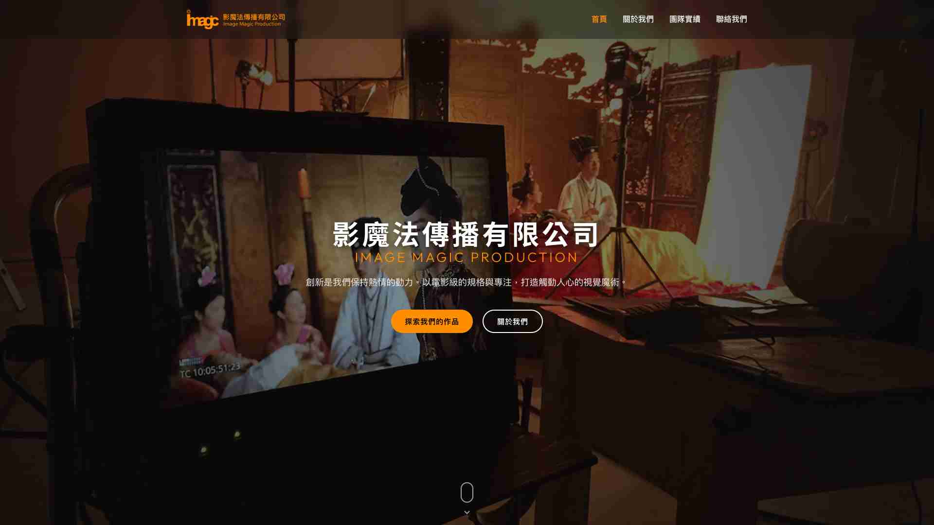 影魔法傳播公司