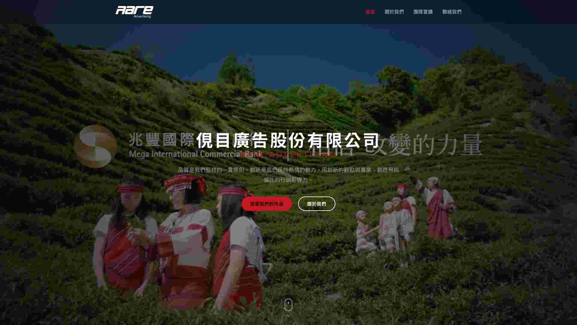 俔目廣告公司