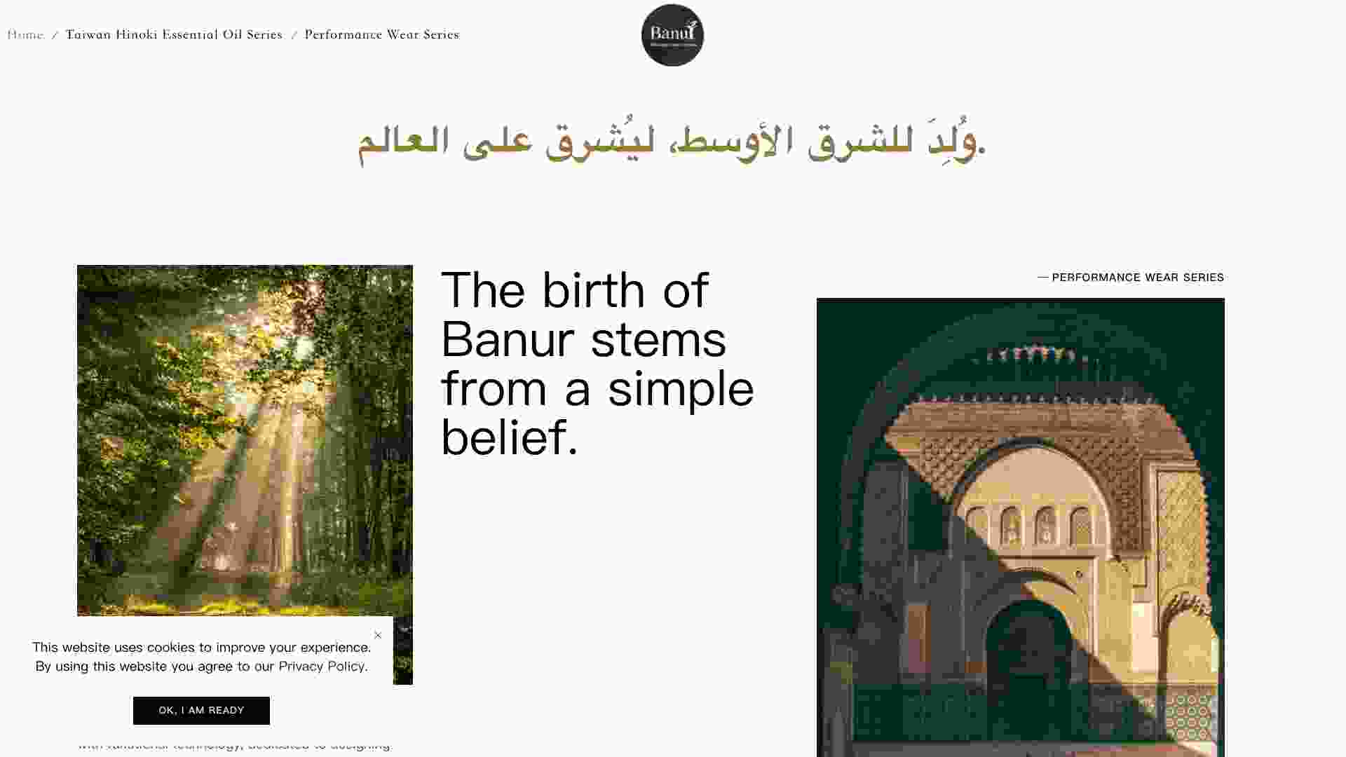 The Banur 班諾官網